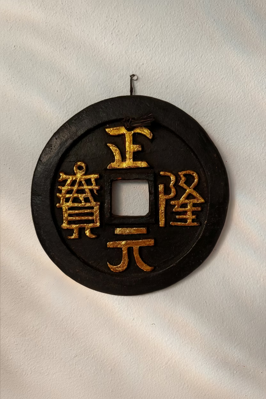 Moneda china